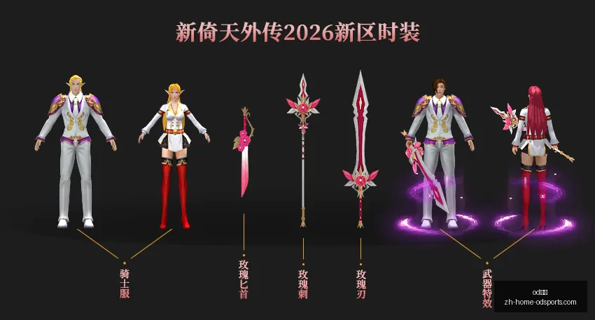 快船狂胜,哈登贡献,助攻,od体育官网,od体育App,od体育直播,od体育电竞,od体育平台