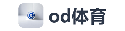 od体育